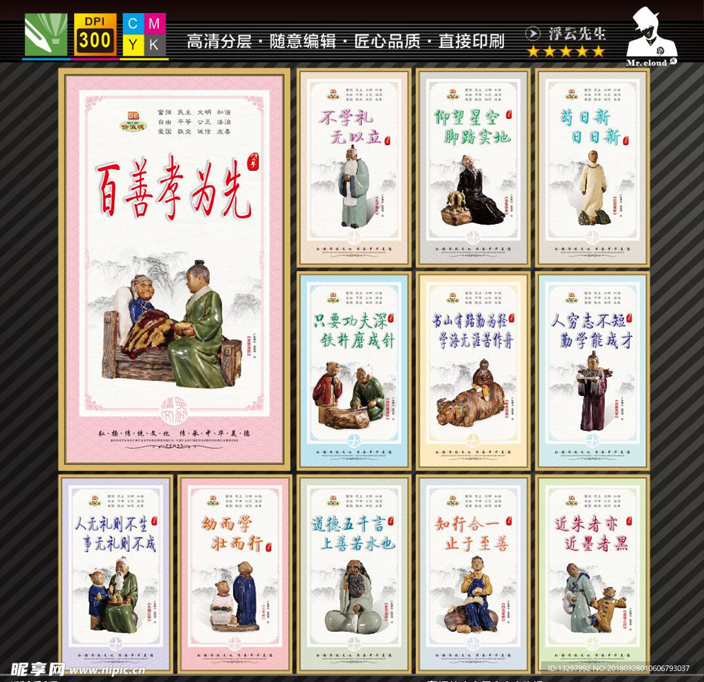 校园文化