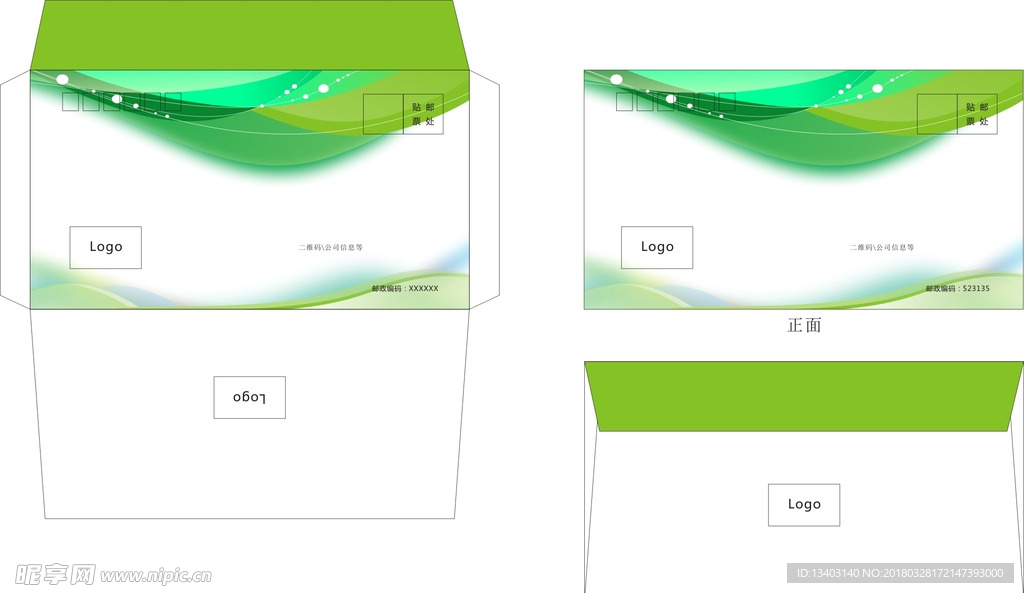 信封设计