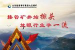 企业标语
