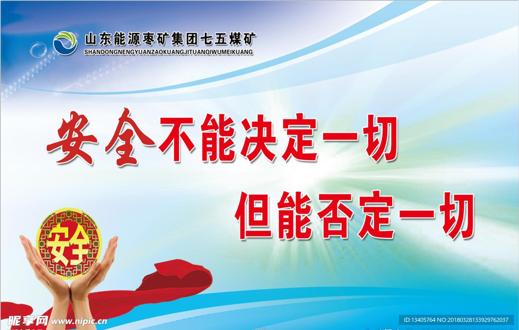企业标语