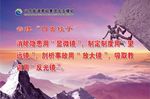 企业标语