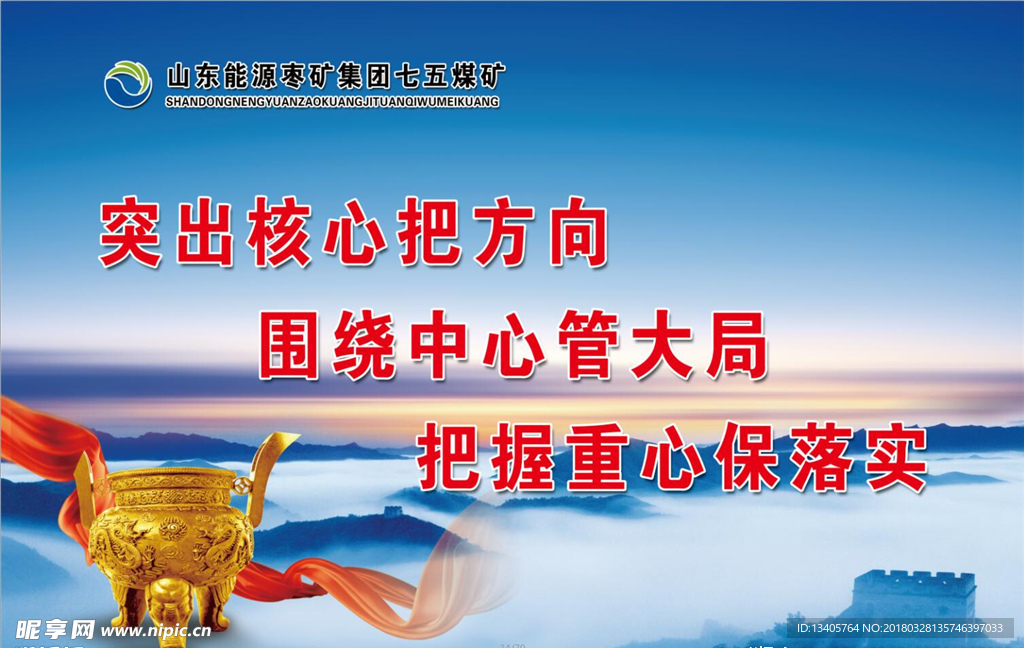 企业标语