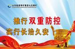 企业标语