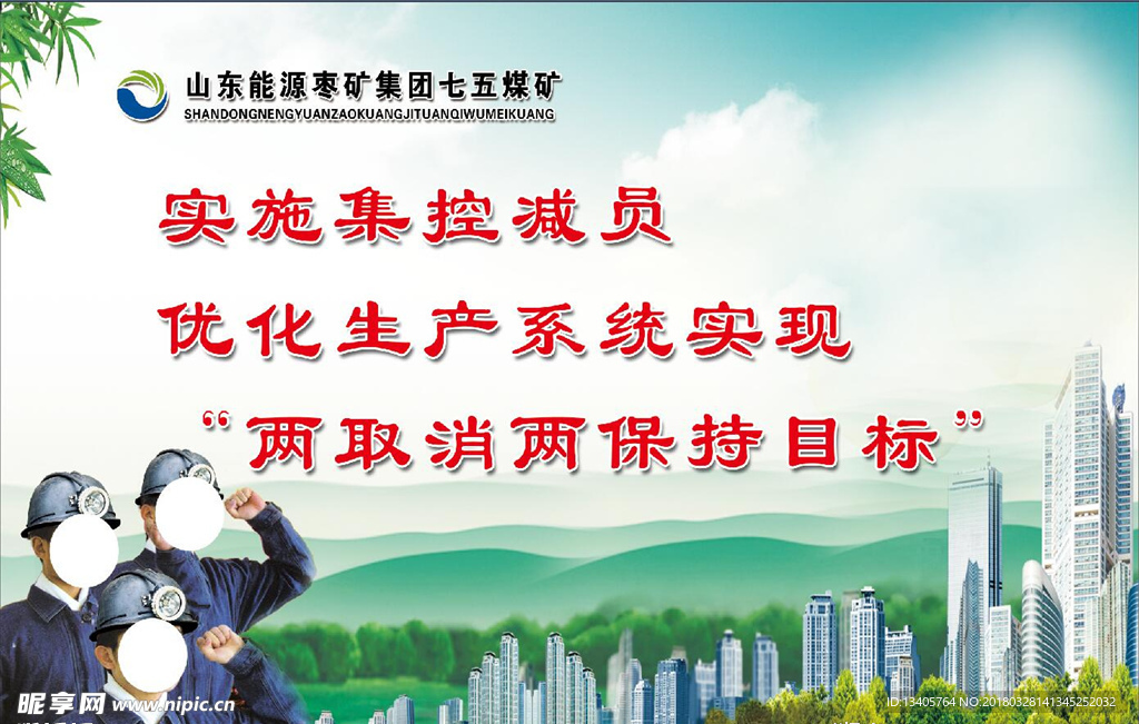企业标语