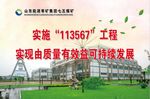 企业标语