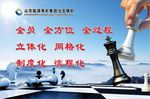 企业标语