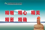 企业标语