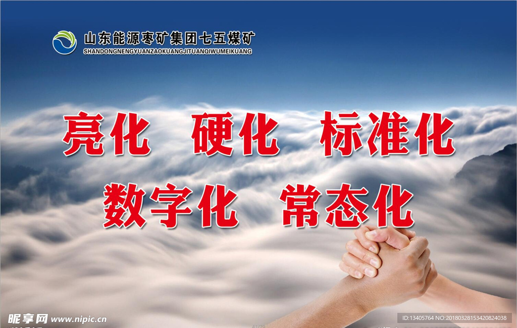 企业标语
