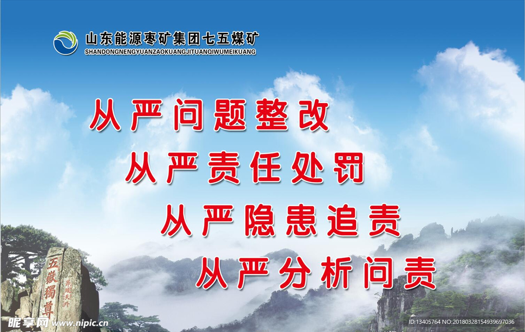 企业标语