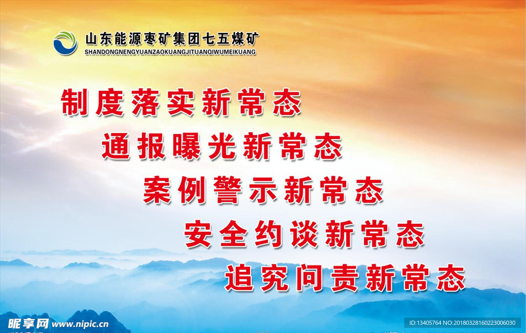 企业标语