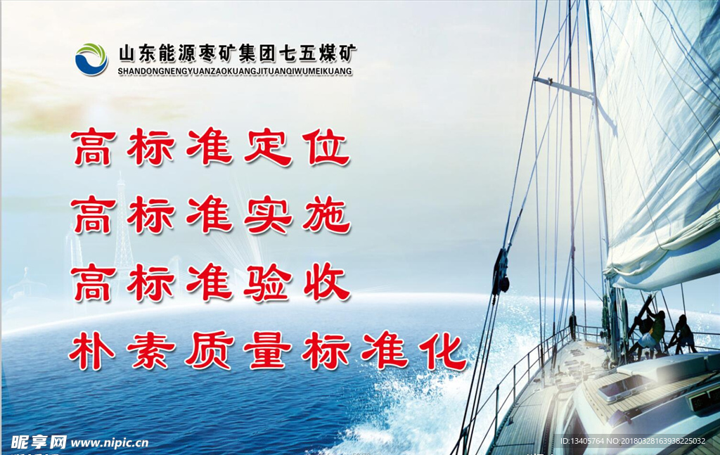 企业标语