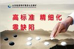 企业标语