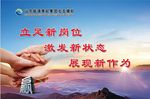 企业标语