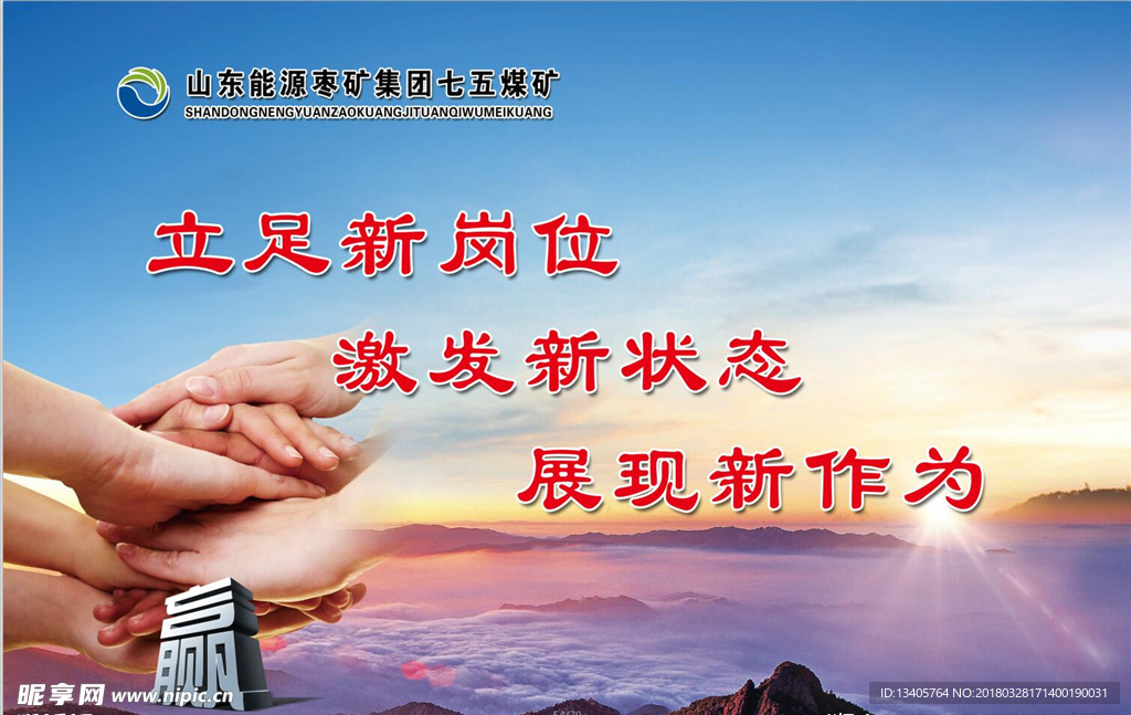 企业标语
