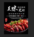 龙虾