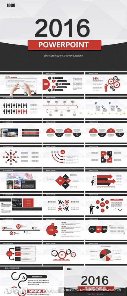 红灰高端工作总结计划PPT模板