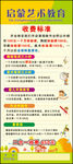 辅导班展架 家教展架 辅导班X