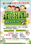 儿童早教 早教海报 早教 早教