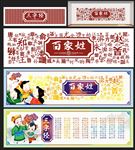 文化墙