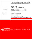 巴图鲁名片