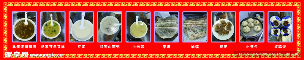 早餐  早点   早茶 展板