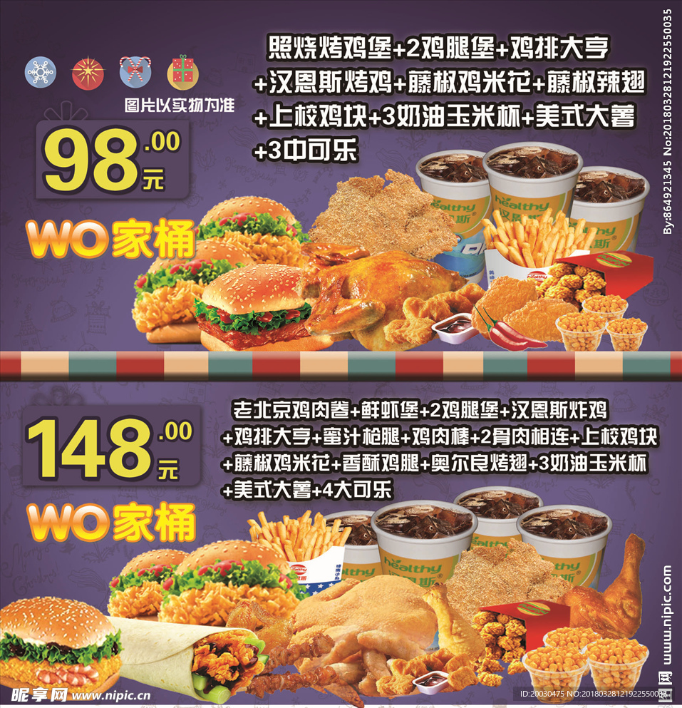 汉堡海报