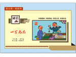 中国梦