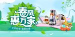 春风惠万家