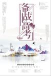 高考