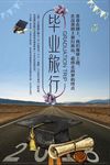 青春旅行