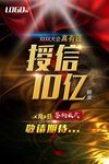 银行 地产 合作 签约海报