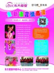 东方爱婴