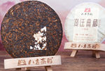 普洱茶