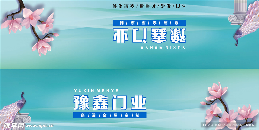 实木门定制包装素材