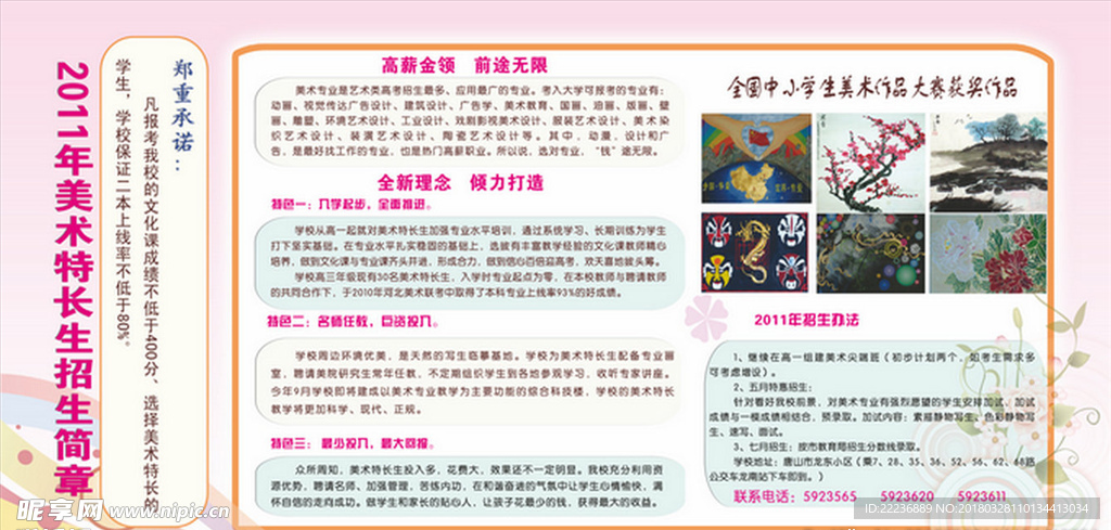 美术成果