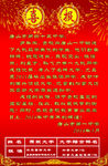 喜报
