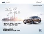 保养海报