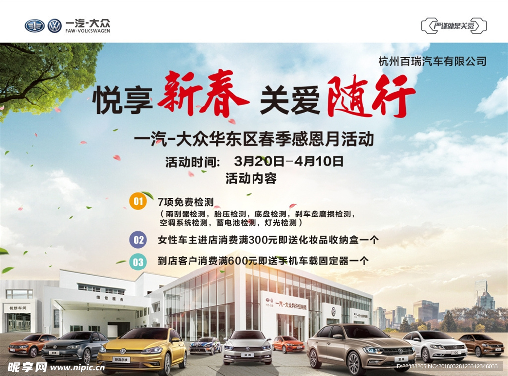新春海报