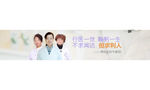 妇科医院专家品牌banner