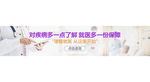 妇科医院关爱简约banner