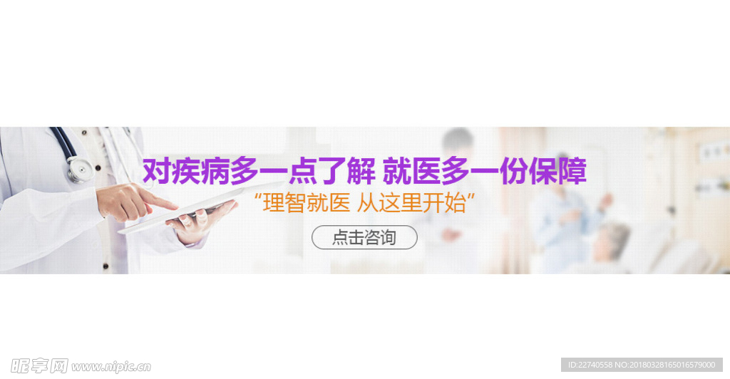 妇科医院关爱简约banner