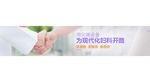 妇科医院技术品牌banner