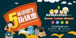 英语培训海报