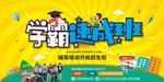 英语培训海报