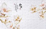 浮雕花朵文化砖背景墙