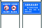 河道警示牌