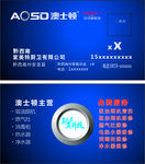 奥仕顿名片模板