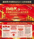 新时代中国特色社会主义经济思想