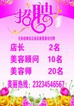 克丽缇娜招聘