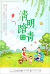 清明节踏青